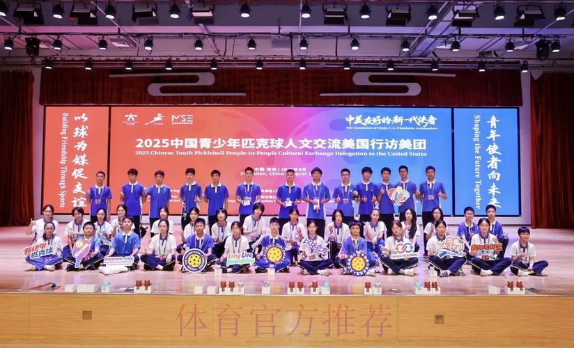 以球会友，中美青少年交流再添新纽带